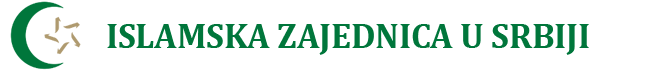Logo Islamske zajednice u Srbiji